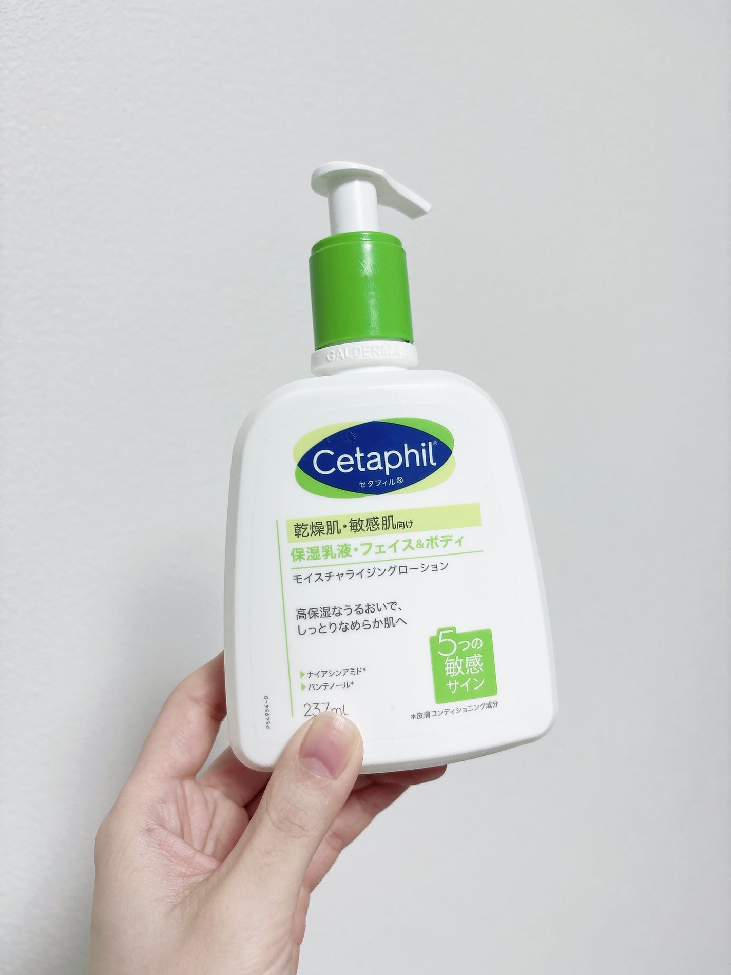 セタフィル モイスチャライジングローション/セタフィル/ボディローションを使ったクチコミ(1枚目)
