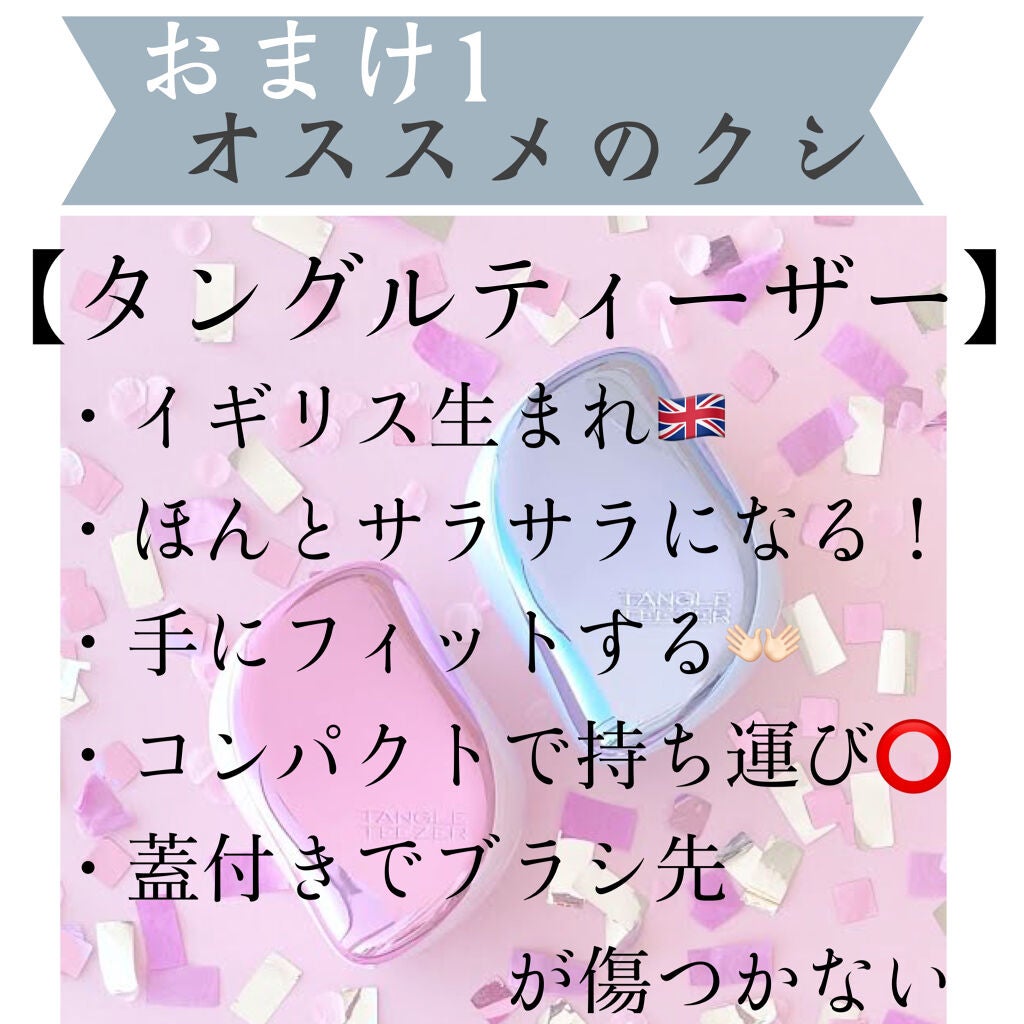 コンパクトスタイラー/TANGLE TEEZER/ヘアブラシを使ったクチコミ(8枚目)