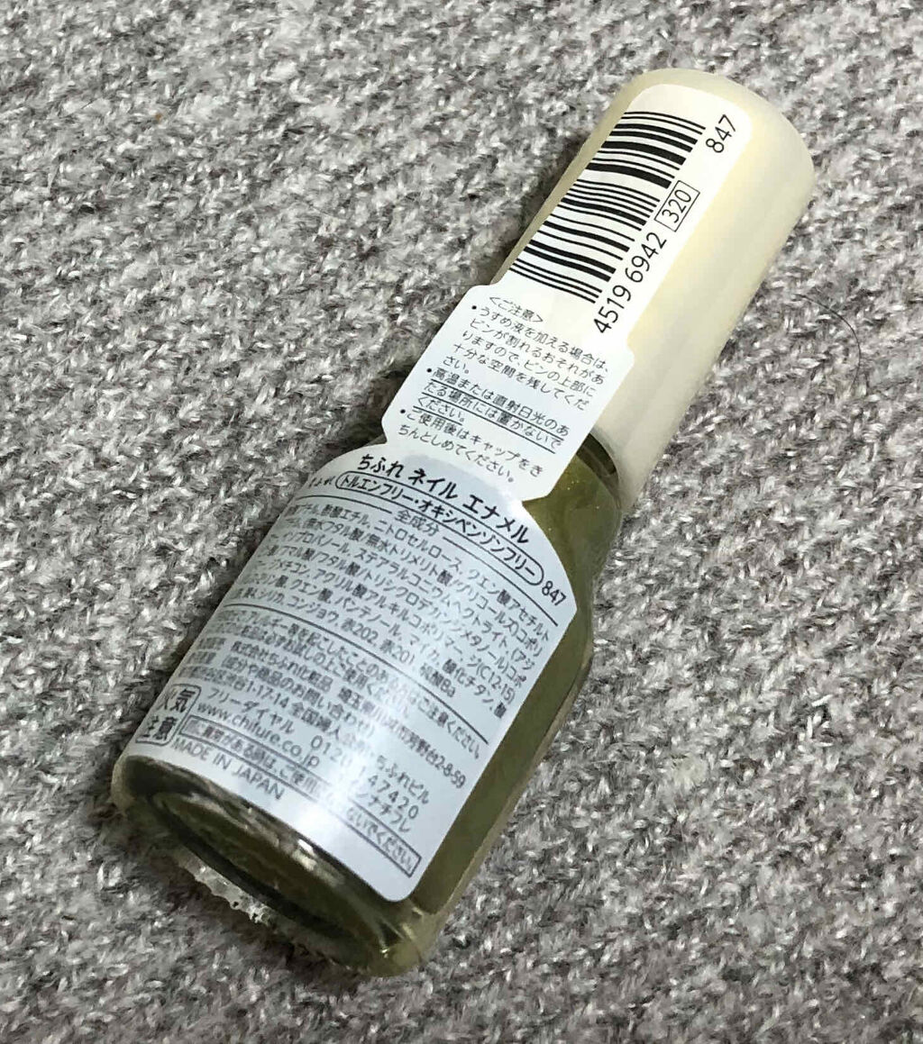 ネイル エナメル/ちふれ/マニキュアを使ったクチコミ（2枚目）