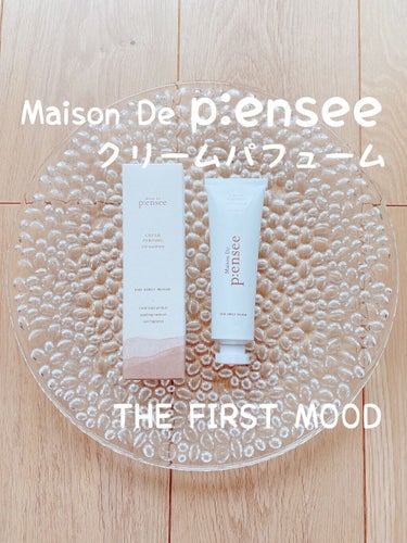 Cream perfume/Maison De P:ensee/香水(レディース)を使ったクチコミ（1枚目）