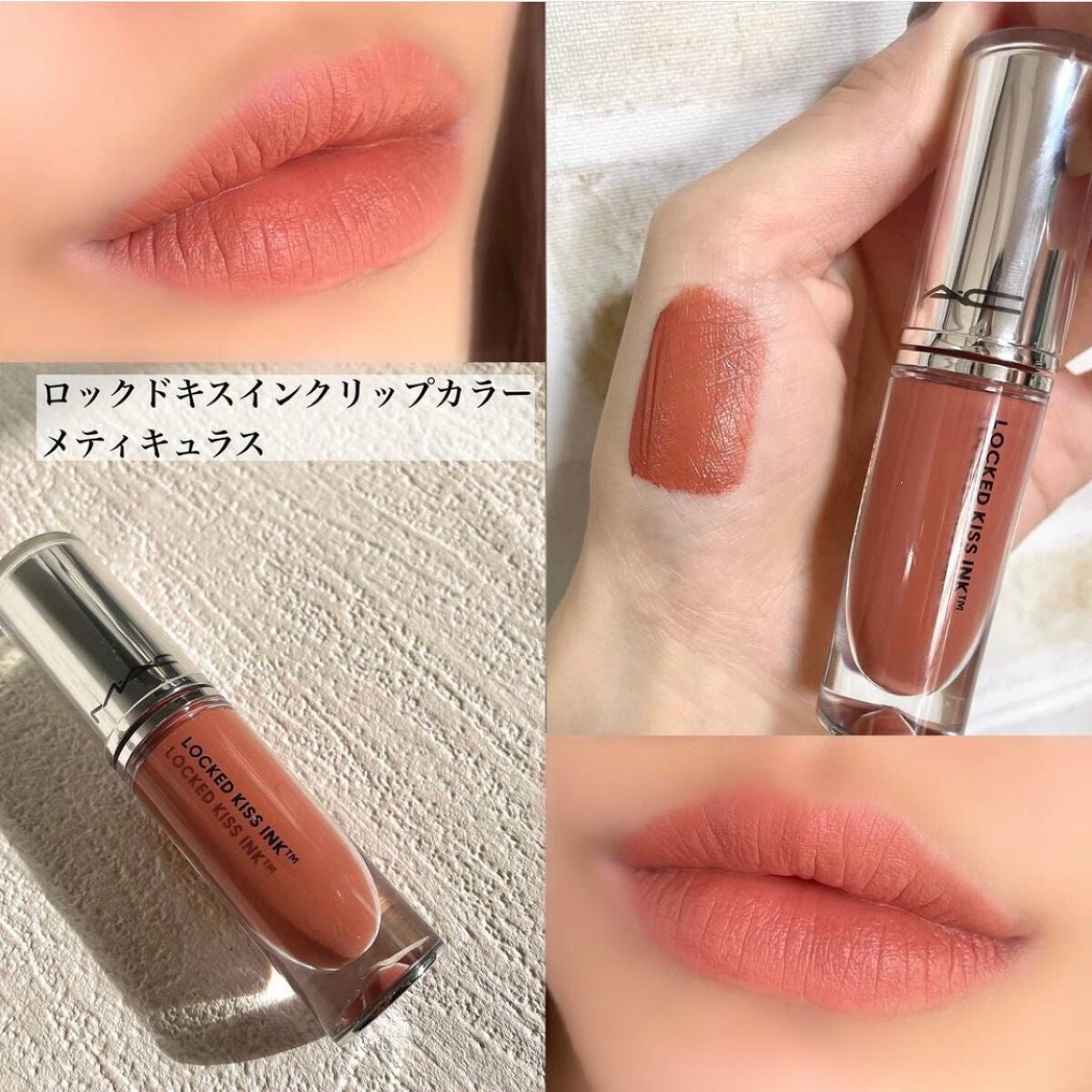 新品未使用 MAC ロックド キス インク リップカラー