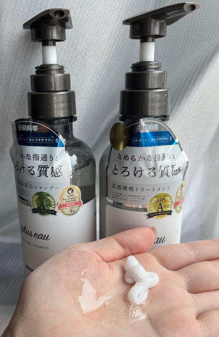 メロウシャンプー/メロウトリートメント/plus eau/市販シャンプーを使ったクチコミ(2枚目)