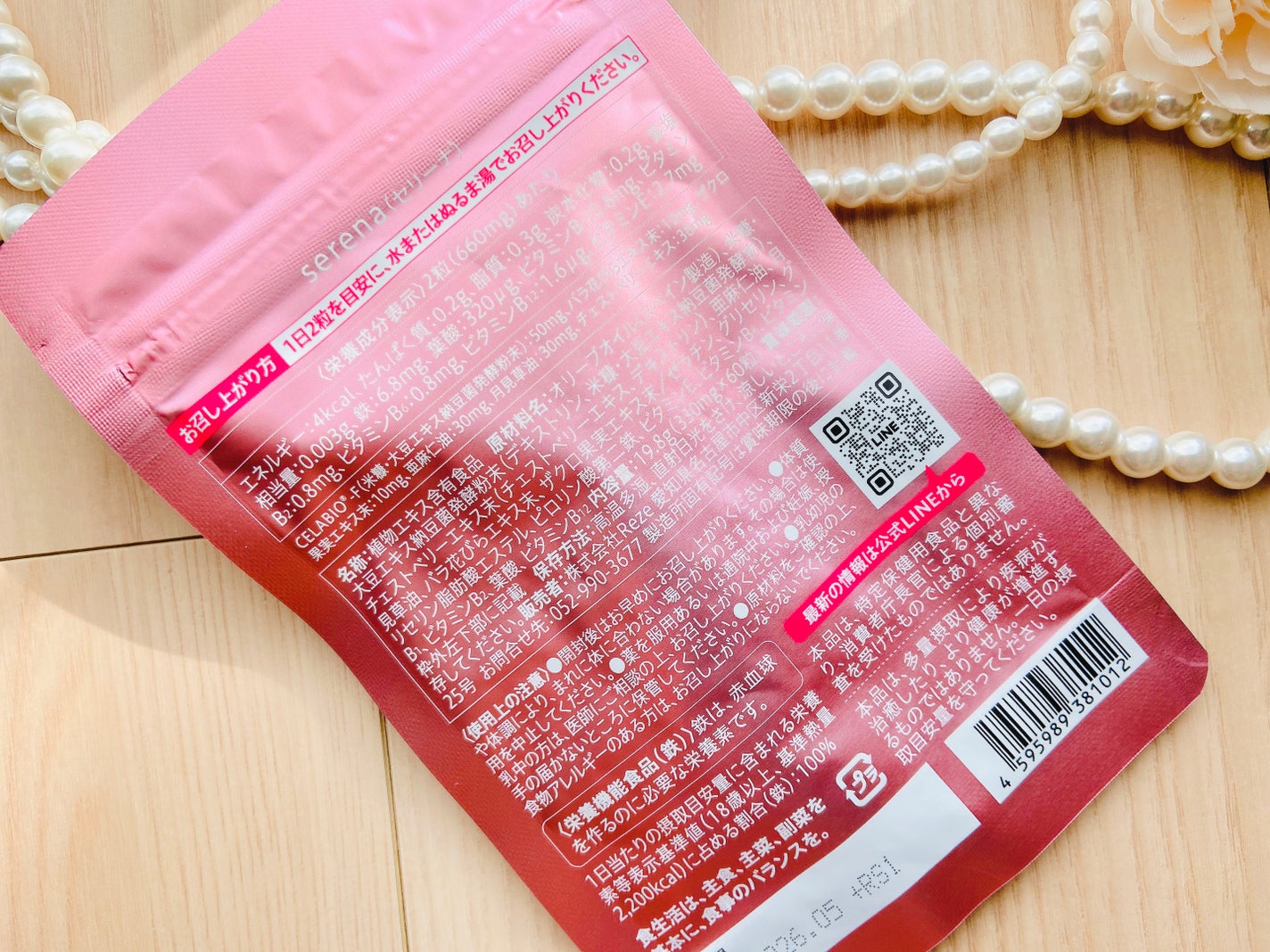 Serena/Reze/美容サプリメントを使ったクチコミ(3枚目)