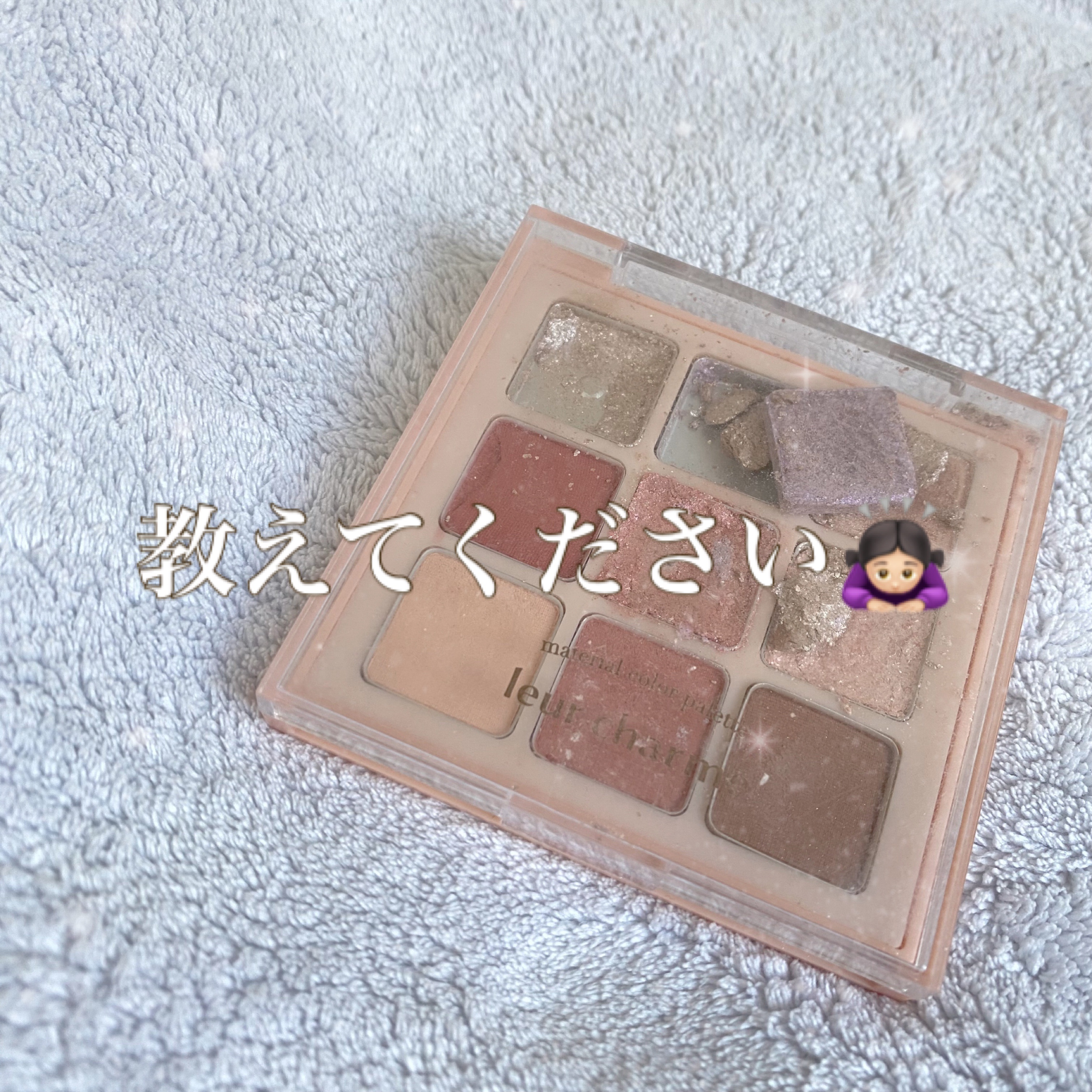 マテリアルカラーパレット 01 フランボワーズココ/leur charme/アイシャドウパレットを使ったクチコミ（1枚目）