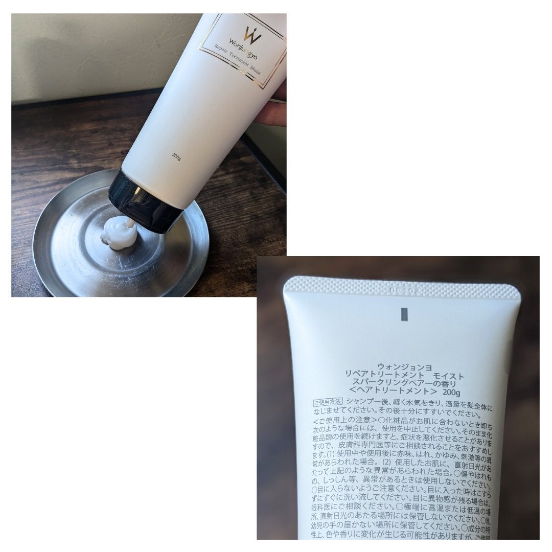 ウォンジョンヨ リペアシャンプー モイスト/リペアトリートメント モイスト/Wonjungyo/市販シャンプーを使ったクチコミ(3枚目)