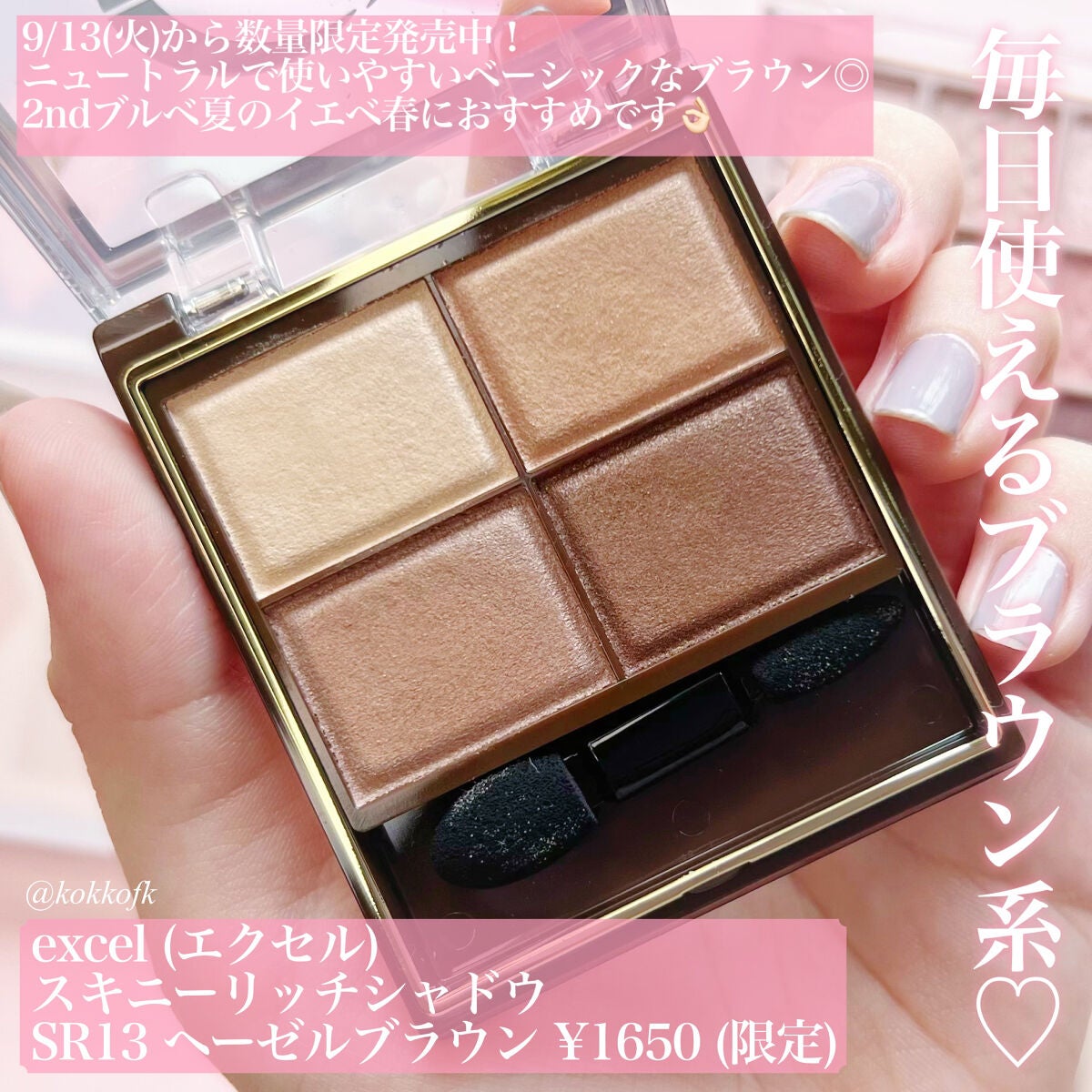 スキニーリッチシャドウ/excel/アイシャドウパレットを使ったクチコミ(8枚目)