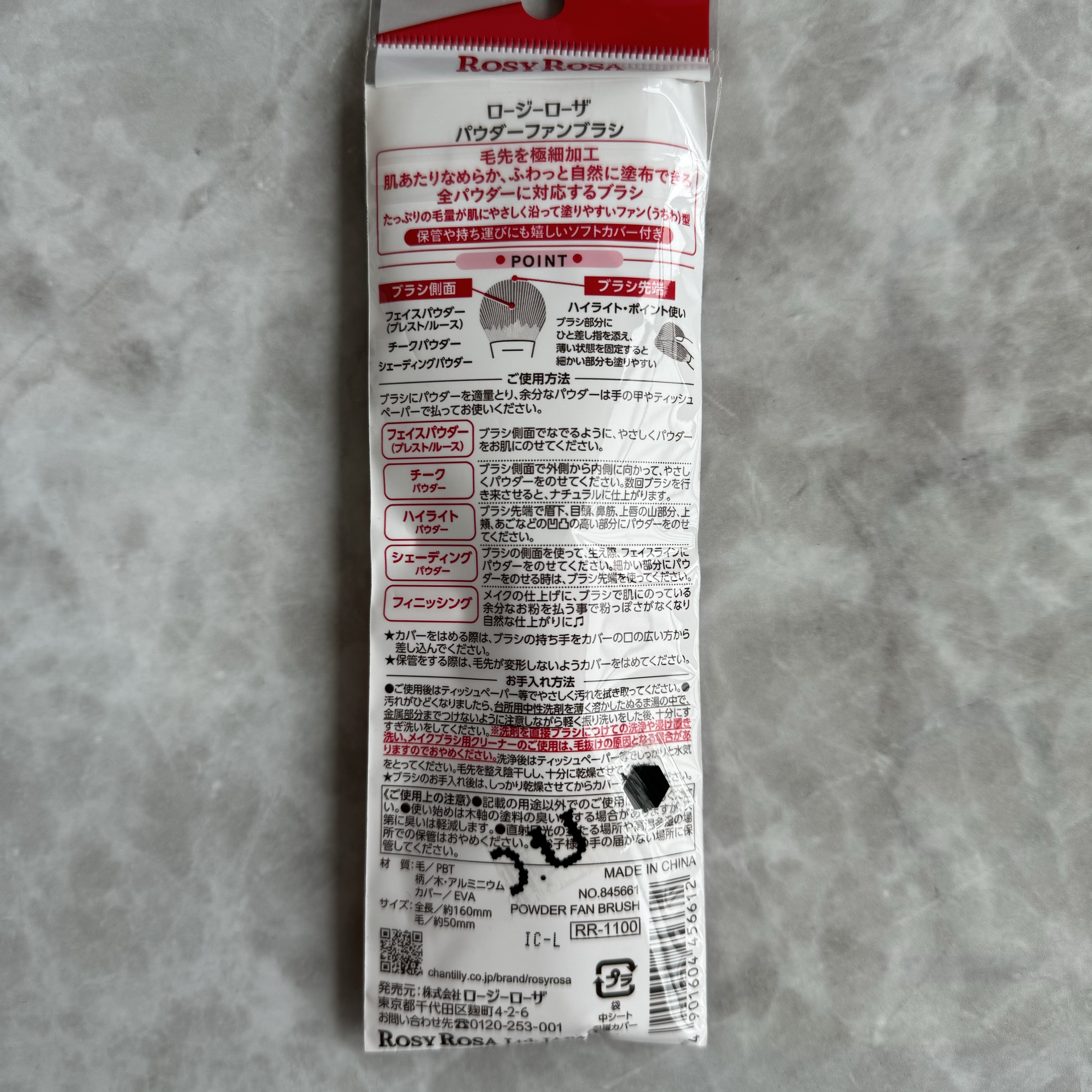 パウダーファンブラシ/ロージーローザ/メイクブラシを使ったクチコミ（2枚目）