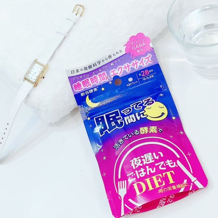 新谷酵素 夜遅いごはんでも 眠ってる間にのクチコミ「眠ってる間に夜遅いごはんでもDIET  飲んでみました🥺💓
いやいやいや、まってまって。
商.....」(2枚目)