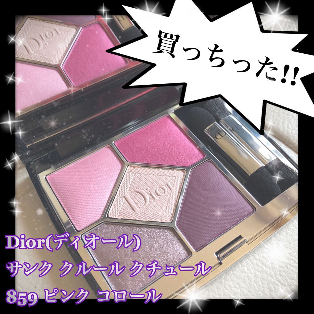 【旧】サンク クルール クチュール/Dior/アイシャドウパレットを使ったクチコミ(1枚目)