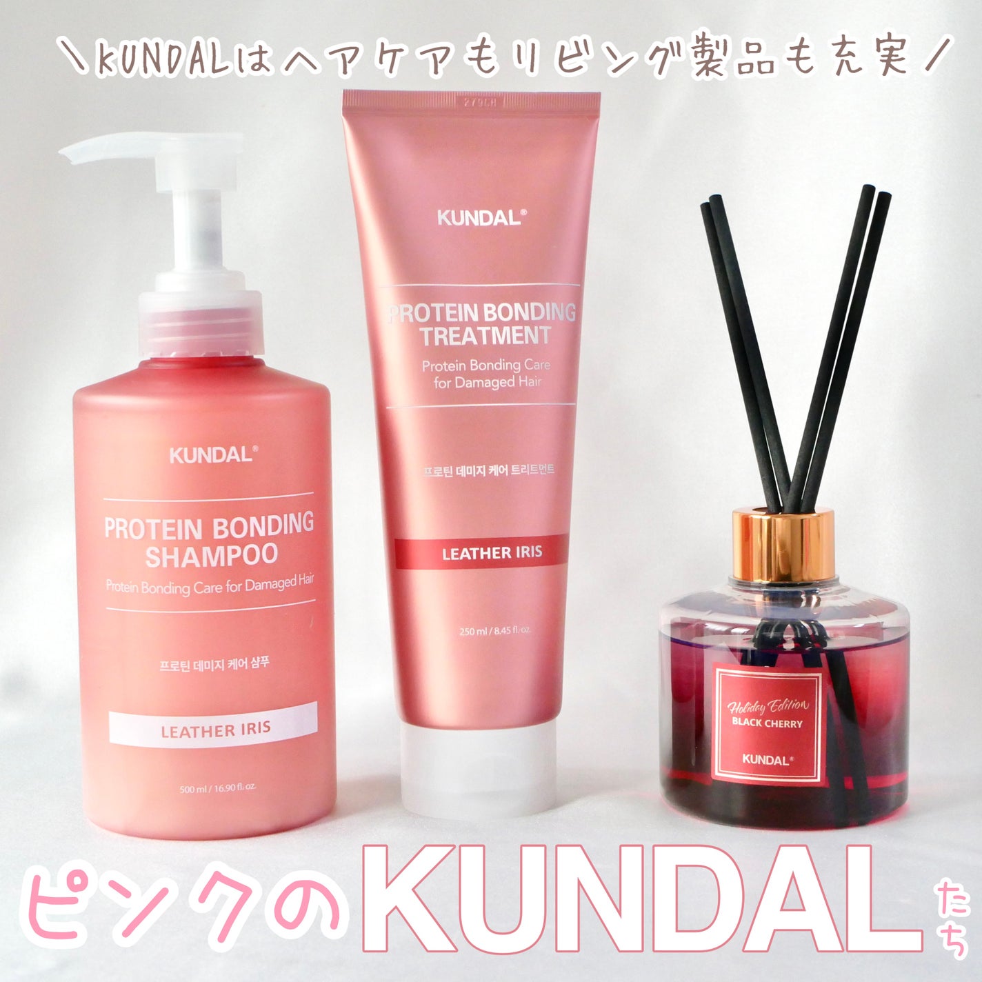 パフュームディフューザー/KUNDAL/ルームフレグランスを使ったクチコミ(1枚目)