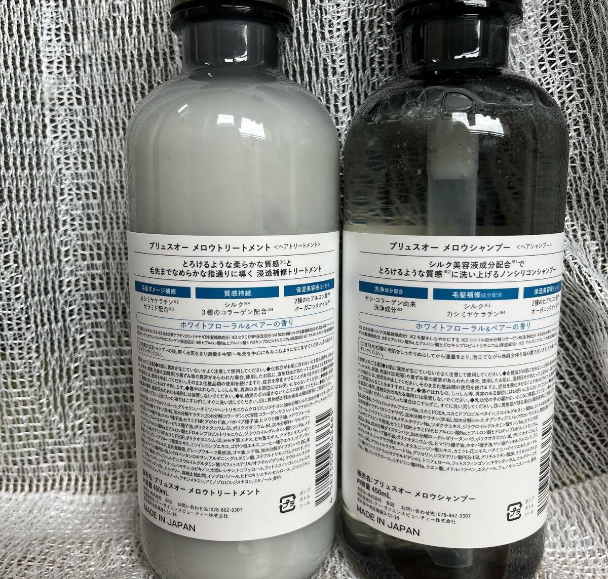 メロウシャンプー/メロウトリートメント/plus eau/市販シャンプーを使ったクチコミ(2枚目)