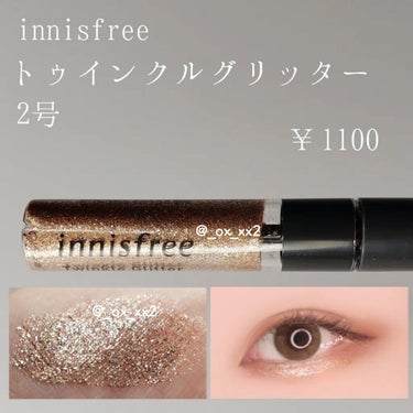 トゥインクル グリッター/innisfree/リキッドアイライナーを使ったクチコミ（3枚目）