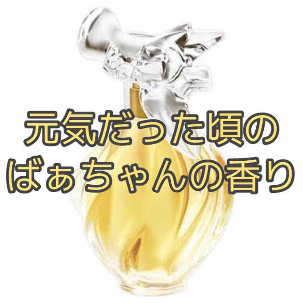レールデュタン オーデトワレ ニナリッチ フレグランス の辛口レビュー こちらはテスターを嗅がずに買った香水です By うぉーたろう 混合肌 代前半 Lips
