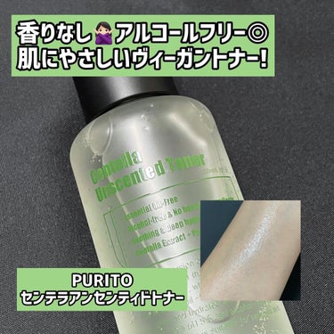 PURITO センテラアンセンティドトナーのクチコミ「#PURITO
#センテラアンセンティドトナー
200ml   ¥2,500(公式価格)
⁡
.....」（1枚目）