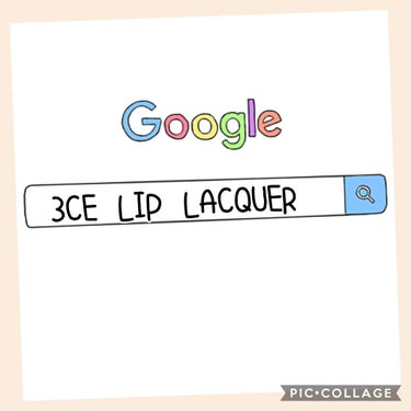 3CE SOFT LIP LACQUER/3CE/口紅を使ったクチコミ（1枚目）