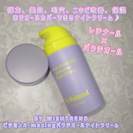 ビタミンA-mazingバクチオールナイトクリーム/By Wishtrend/フェイスクリームを使ったクチコミ(1枚目)