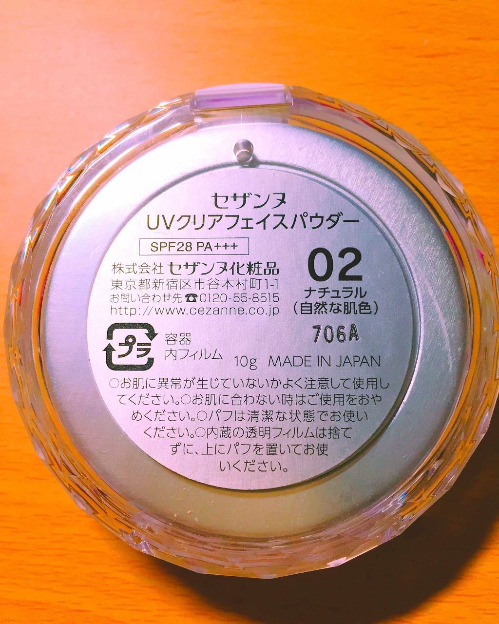 UVクリアフェイスパウダー/CEZANNE/プレストパウダーを使ったクチコミ(3枚目)