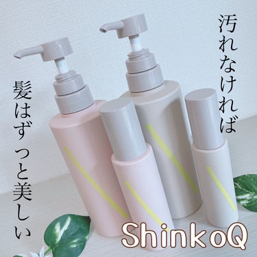 SQ アンチポリューションヘアオイル/ShinkoQ/ヘアオイルを使ったクチコミ（1枚目）