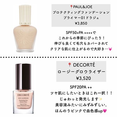 ジルスチュアート　イルミネイティング セラムプライマー/JILL STUART/化粧下地を使ったクチコミ（3枚目）