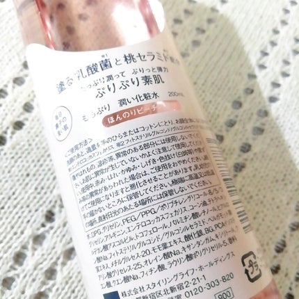 潤い化粧水/ももぷり/化粧水を使ったクチコミ(2枚目)