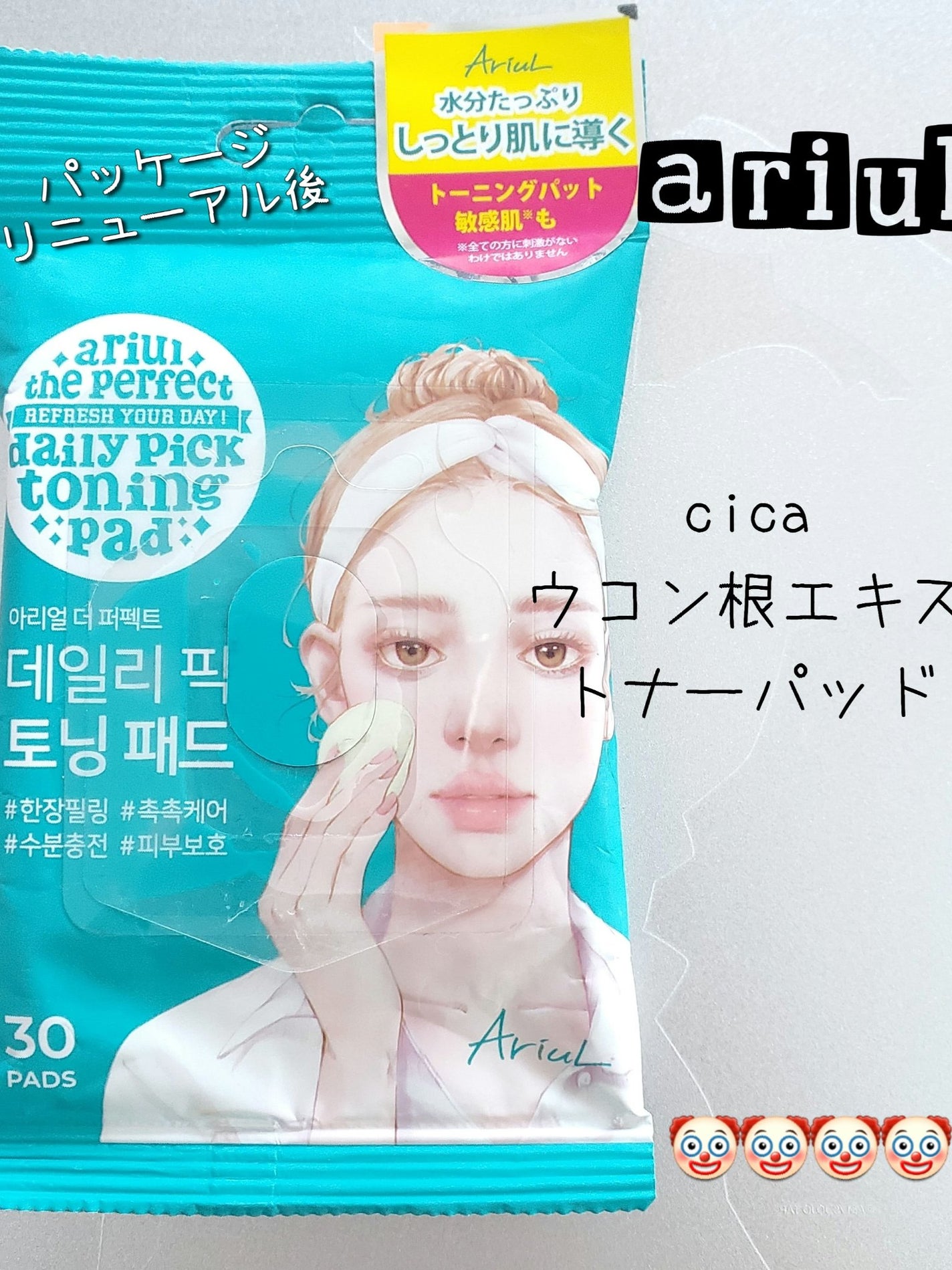 ザ パーフェクト デイリーピック トーニングパッド/Ariul/トナーパッドを使ったクチコミ(1枚目)