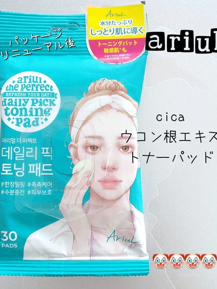 ザ パーフェクト デイリーピック トーニングパッド/Ariul/トナーパッドを使ったクチコミ(1枚目)