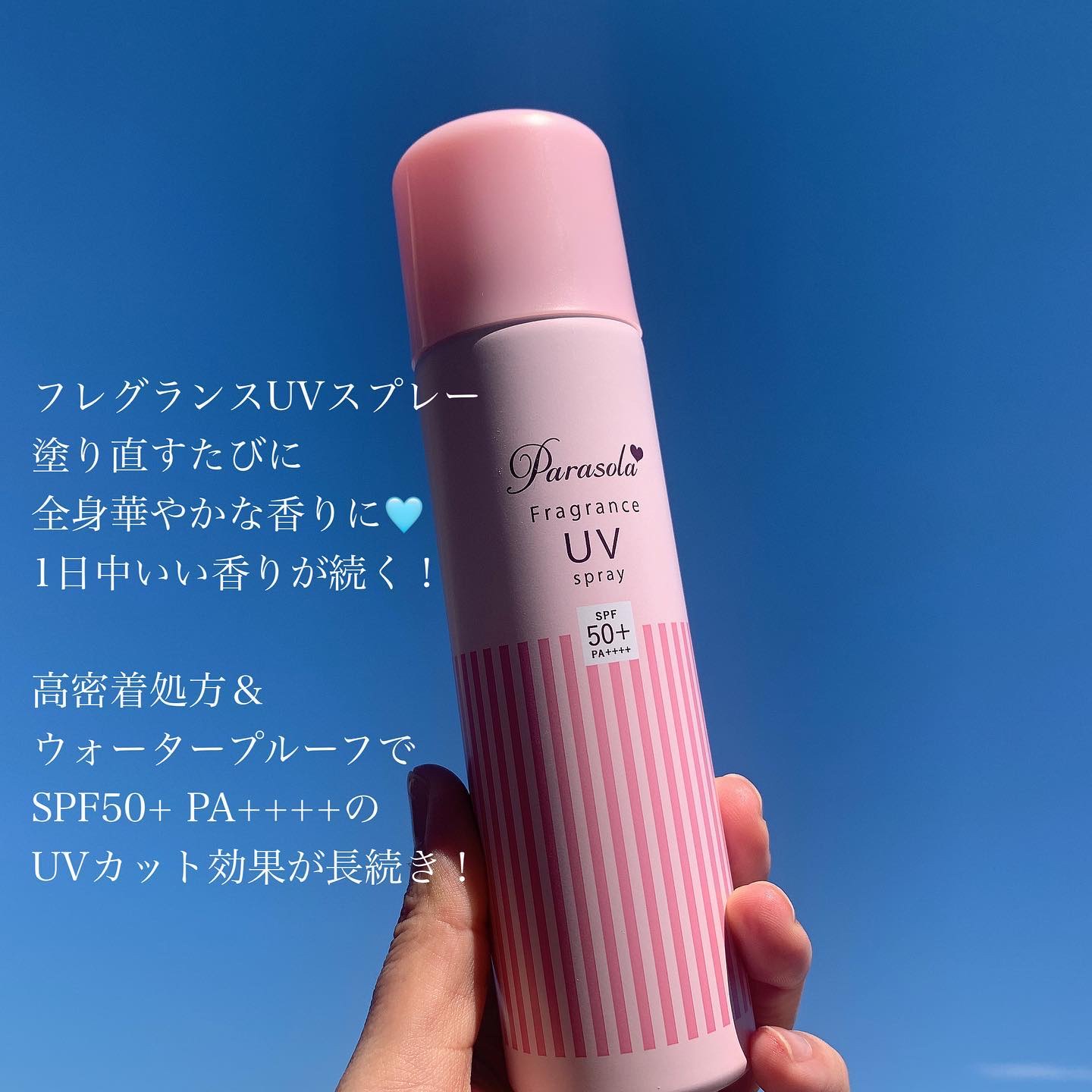 パラソーラ フレグランス UVスプレー N2/パラソーラ/日焼け止め・UVケアを使ったクチコミ（2枚目）