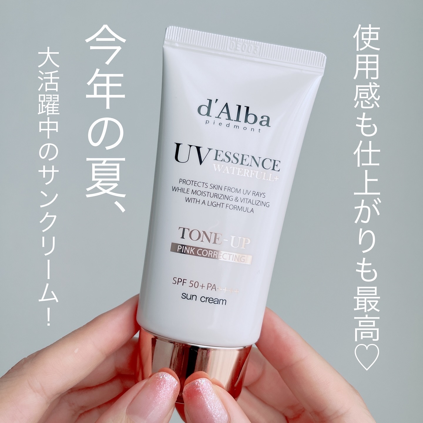 ウォータフルトーンアップサンクリーム/ダルバ/日焼け止めクリームを使ったクチコミ（2枚目）