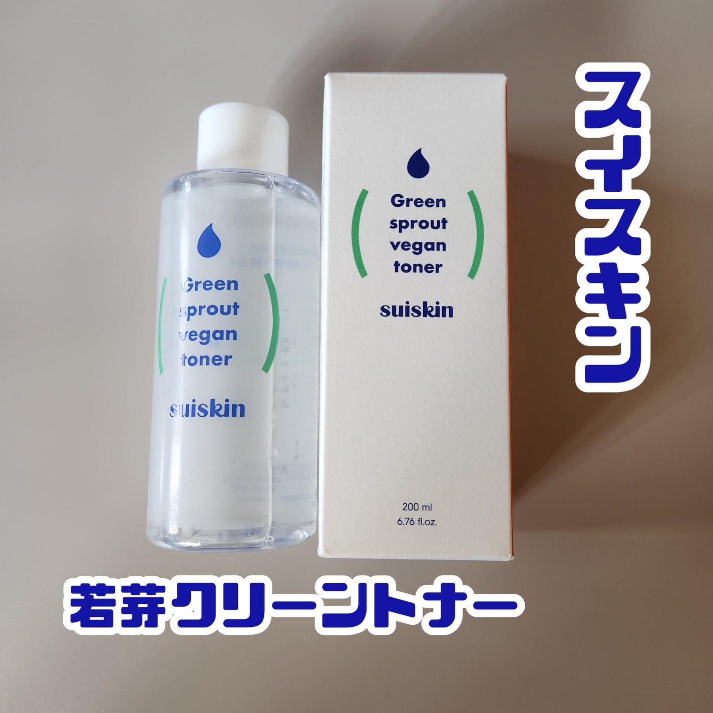 Green sprout vegan toner/suiskin/化粧水を使ったクチコミ(1枚目)