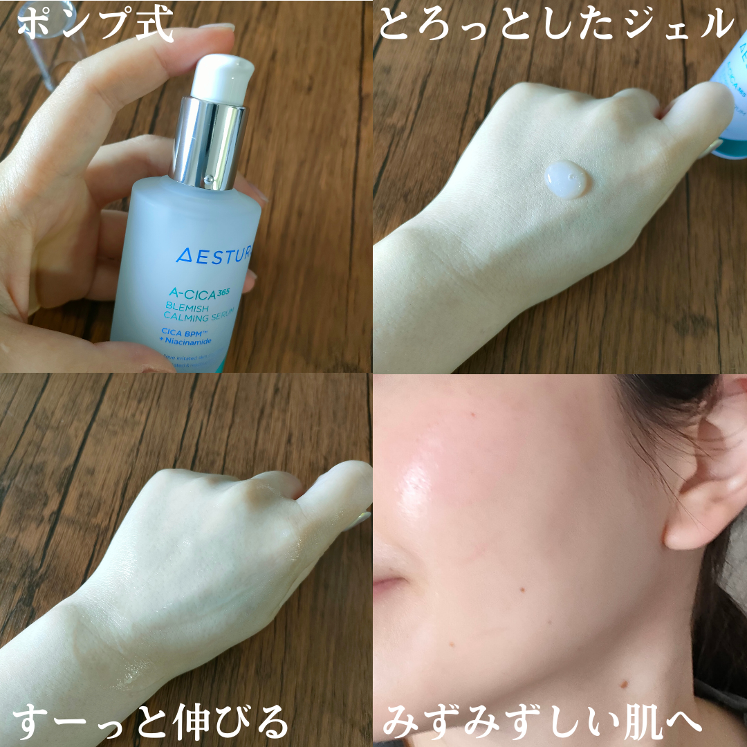 エイシカ365マイクロセラム/AESTURA/美容液を使ったクチコミ(3枚目)