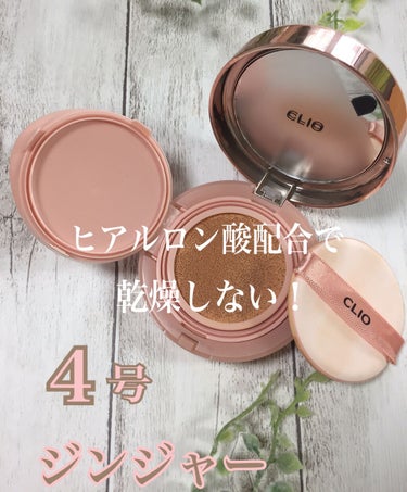 ヌーディズム ヒアルロン カバー クッション/CLIO/クッションファンデーションを使ったクチコミ（2枚目）