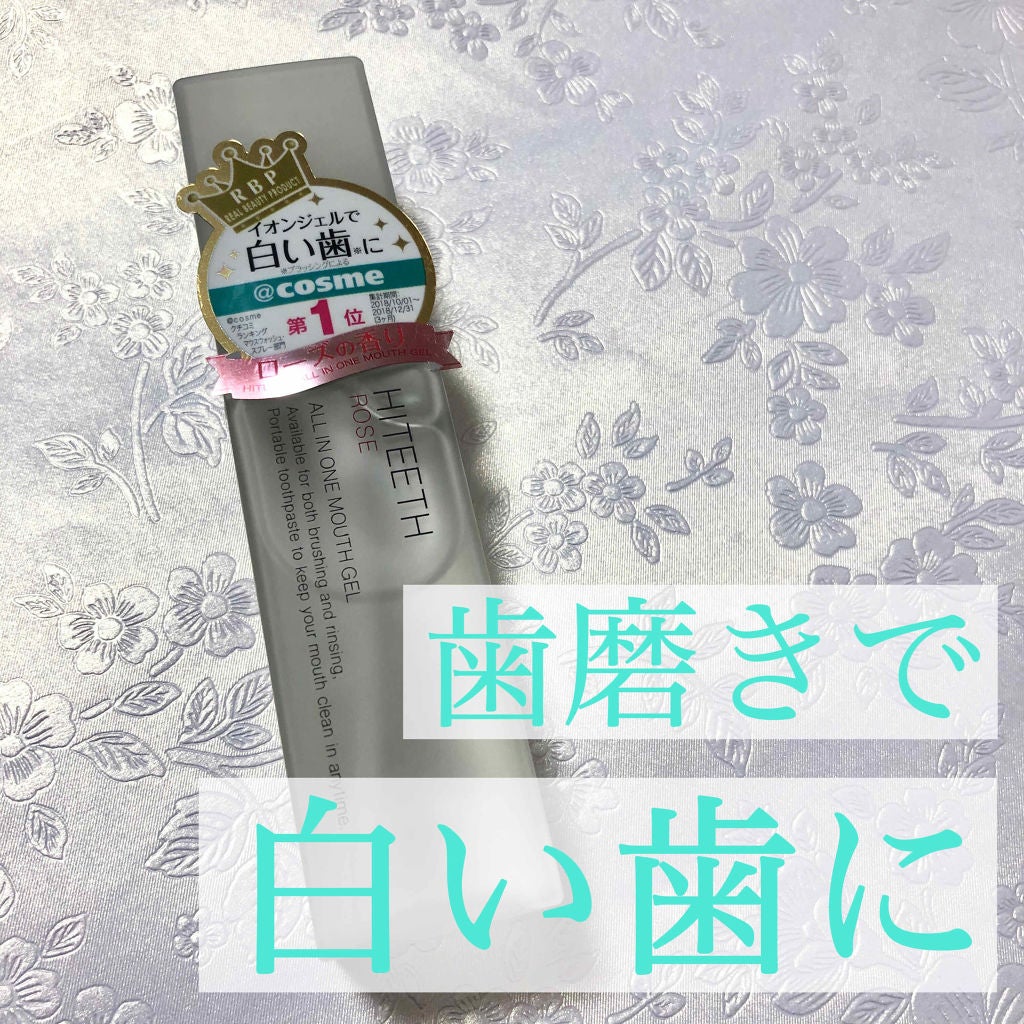 HITEETH ALL IN ONE MOUTH GEL/R&/歯磨き粉を使ったクチコミ(1枚目)