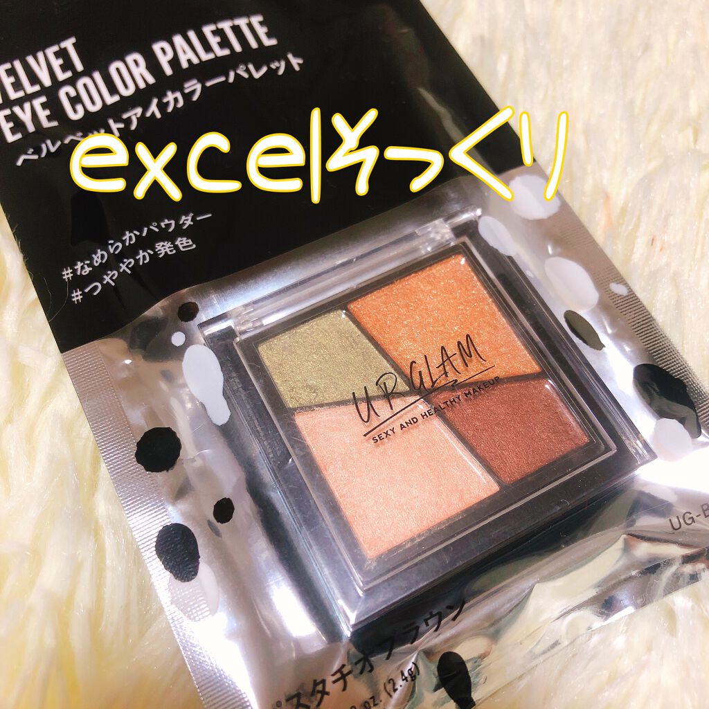UR GLAM　VELVET EYE COLOR PALETTE/U R GLAM/アイシャドウパレットを使ったクチコミ（1枚目）