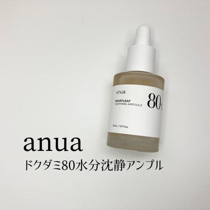 ドクダミ80%スージングアンプル/Anua/美容液を使ったクチコミ(1枚目)