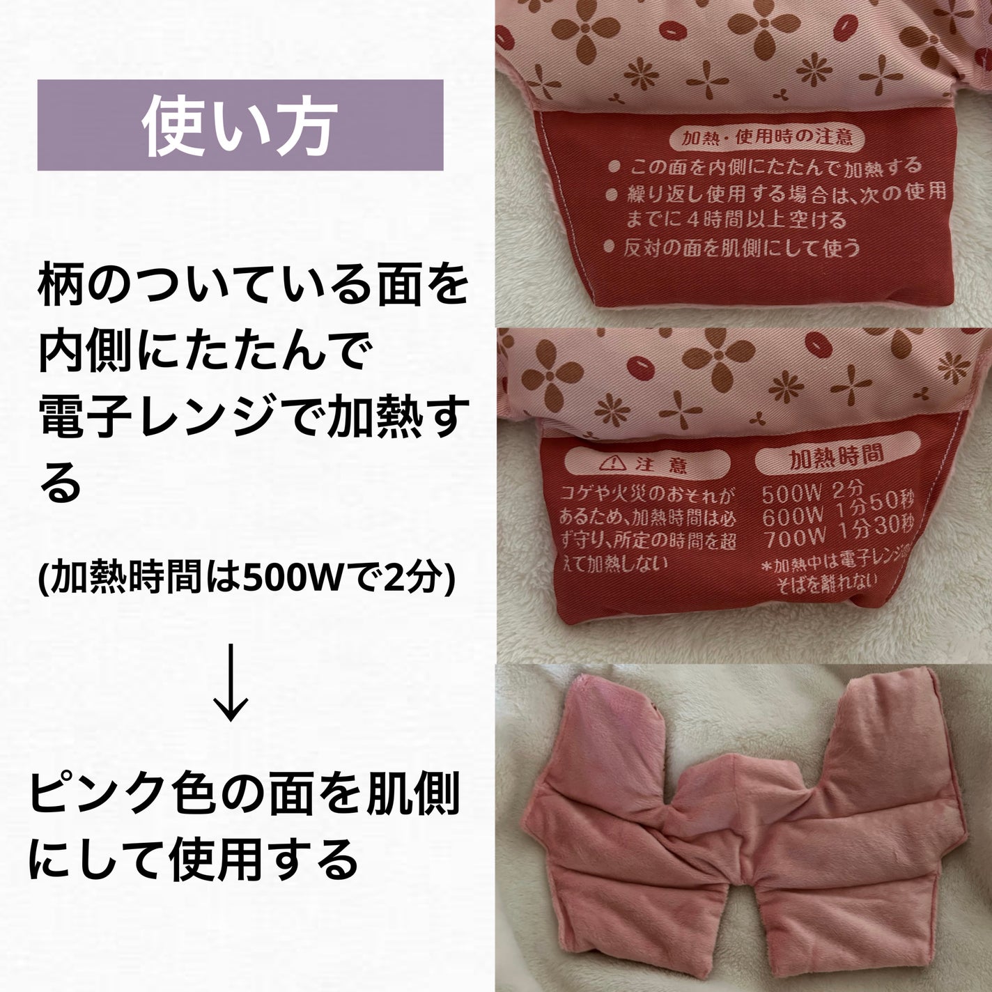 あずきのチカラ 首肩用/桐灰化学/その他を使ったクチコミ(2枚目)
