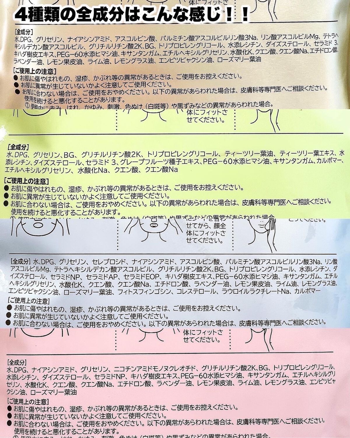 ダーマレーザー スーパーTEATREE100マスク/クオリティファースト/シートマスク・パックを使ったクチコミ(7枚目)