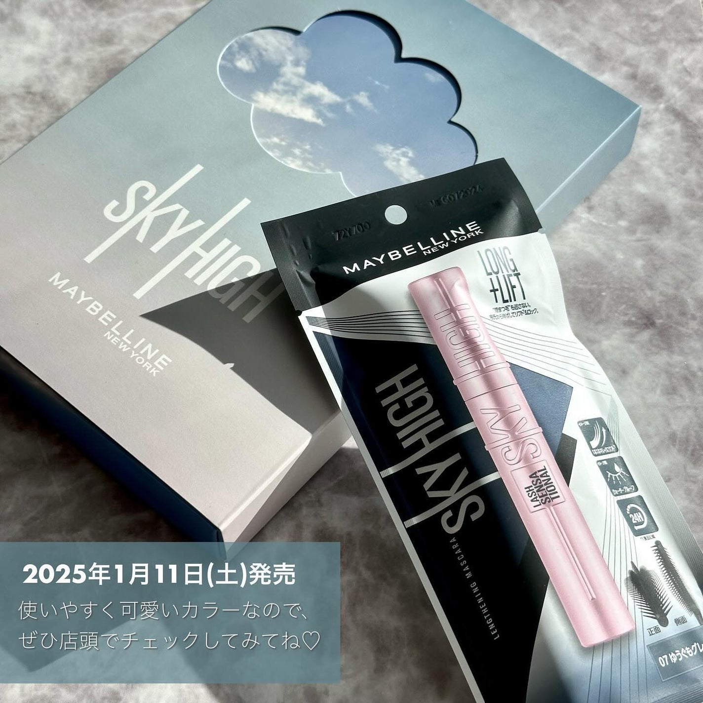 ã¹ã«ã€ãã€/MAYBELLINE NEW YORK/ãã¹ã«ã©ã䜿ã£ãã¯ãã³ãïŒ6æç®ïŒ