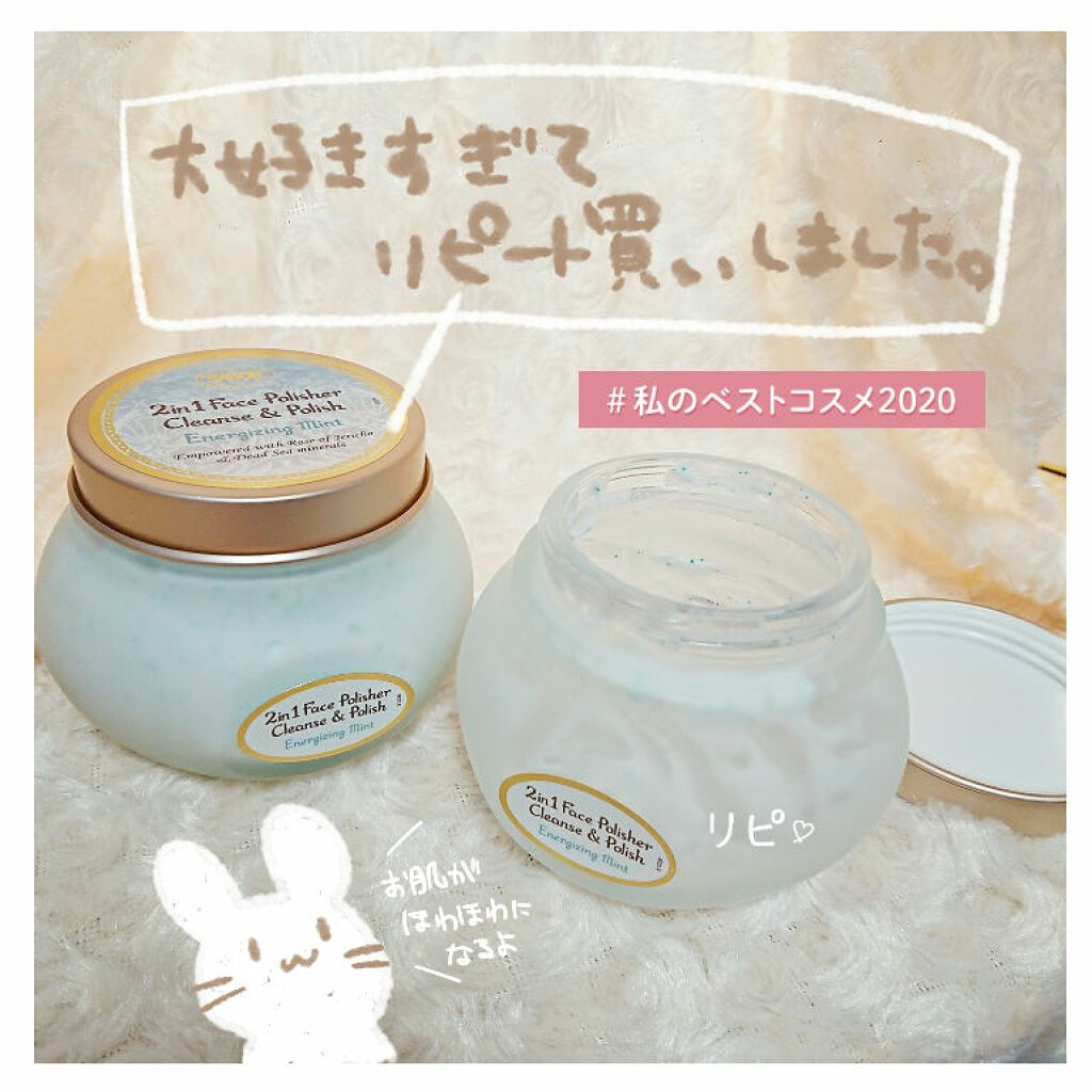 フェイスポリッシャー リフレッシング（ミント）/SABON/スクラブ・ゴマージュを使ったクチコミ（1枚目）