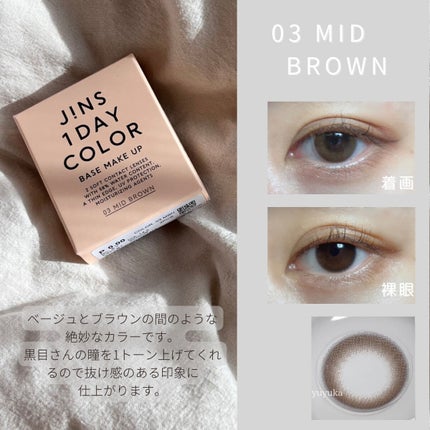 JINS1DAYCOLOR/JINS/ワンデー(1DAY)カラコンを使ったクチコミ(4枚目)