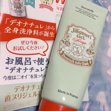 デオナチュレの全身洗浄料！🧼
LIPSさんを通してデオナチュレさんからデオナチュレ
直ヌリジェル石けんをいただきました！

デオナチュレ直ヌリジェル石けん　¥1,430(税込)

最近暖かくなってきて汗