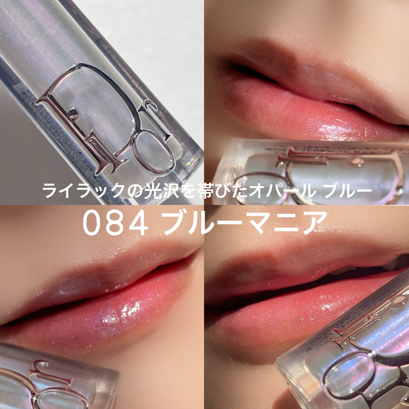 ディオール アディクト リップ マキシマイザー/Dior/リップグロスを使ったクチコミ(6枚目)