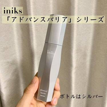 アドバンスバリア セラム (敏感肌用美容液)/iniks/美容液を使ったクチコミ（3枚目）