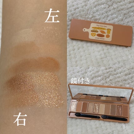 プレイカラー アイシャドウ/ETUDE/アイシャドウパレットを使ったクチコミ(2枚目)
