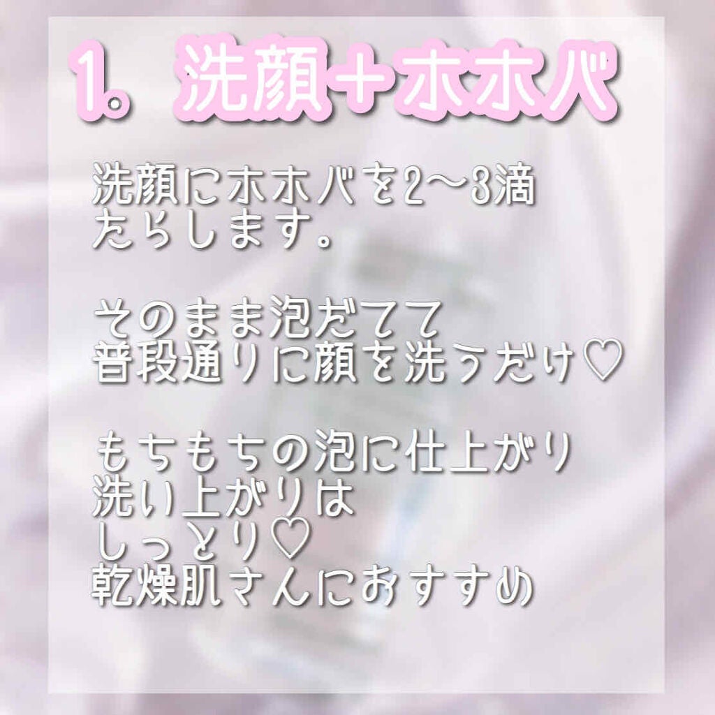 ホホバオイル/無印良品/ボディオイルを使ったクチコミ(2枚目)