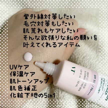 CICA UVトーンアップベース/VT/化粧下地を使ったクチコミ(2枚目)