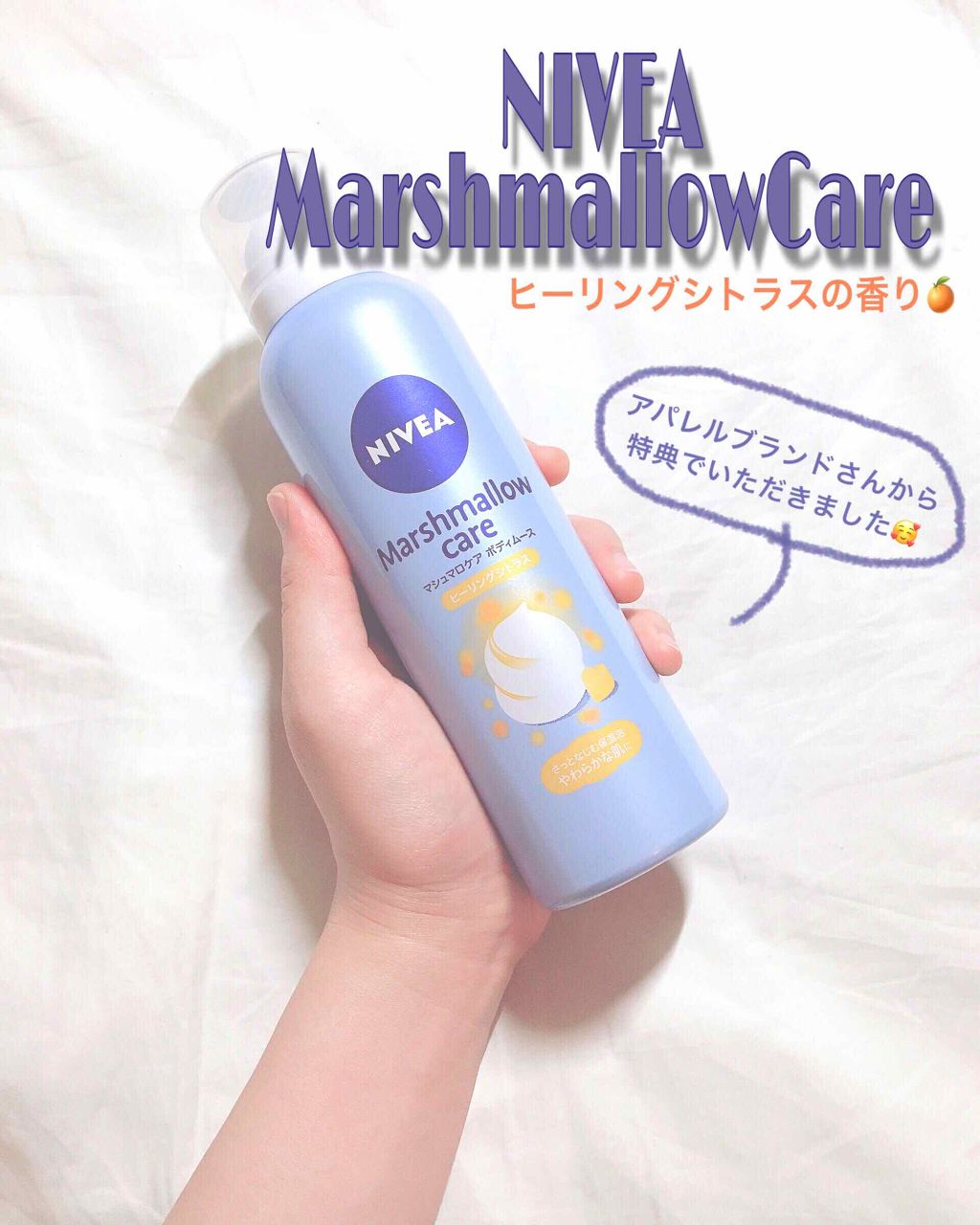 マシュマロケア ボディムース シルキーフラワー/ニベア/ボディローションを使ったクチコミ(2枚目)