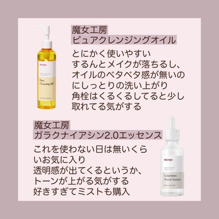 ガラクトミー ナイアシンエッセンス/manyo/美容液を使ったクチコミ(2枚目)