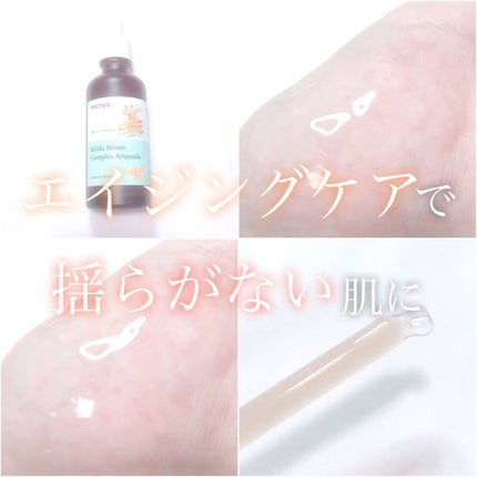 ビフィダバイオームコンプレックスセラム/manyo/美容液を使ったクチコミ(1枚目)