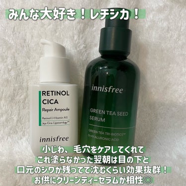 グリーンティーシード セラム N/innisfree/美容液を使ったクチコミ（2枚目）