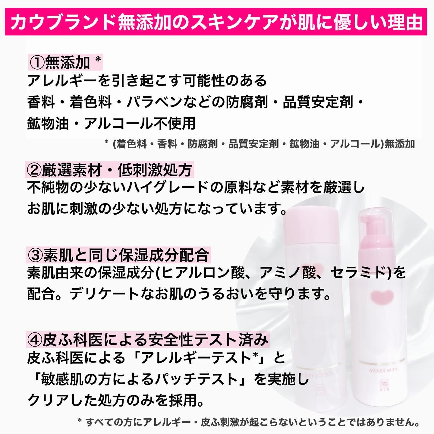 保湿乳液/カウブランド無添加/乳液を使ったクチコミ（3枚目）